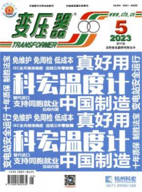 变压器